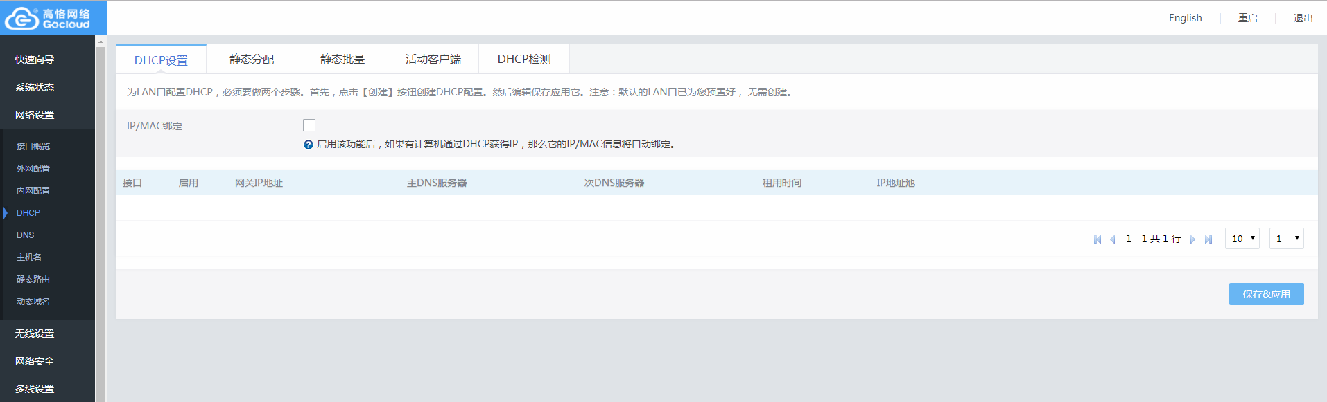 dhcp.png
