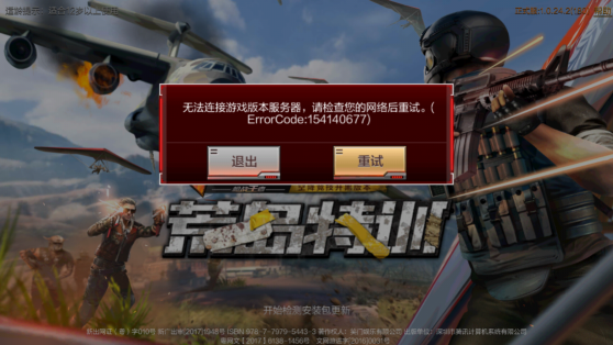 爱快行为管理11.png
