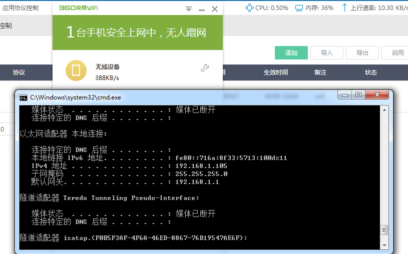 爱快行为管理23.png