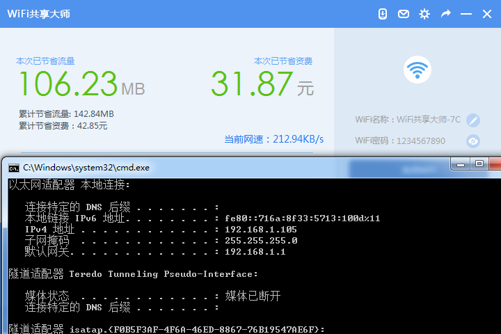 爱快行为管理25.png