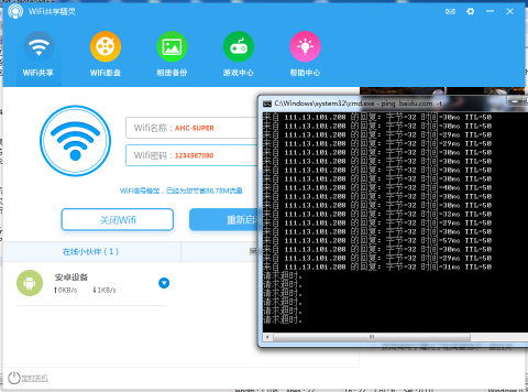 爱快行为管理28.png