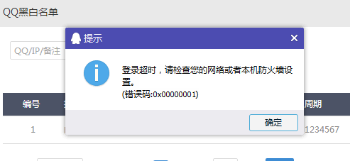 爱快行为管理31.png