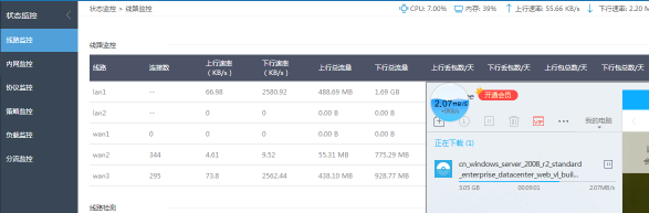 爱快行为管理46.png