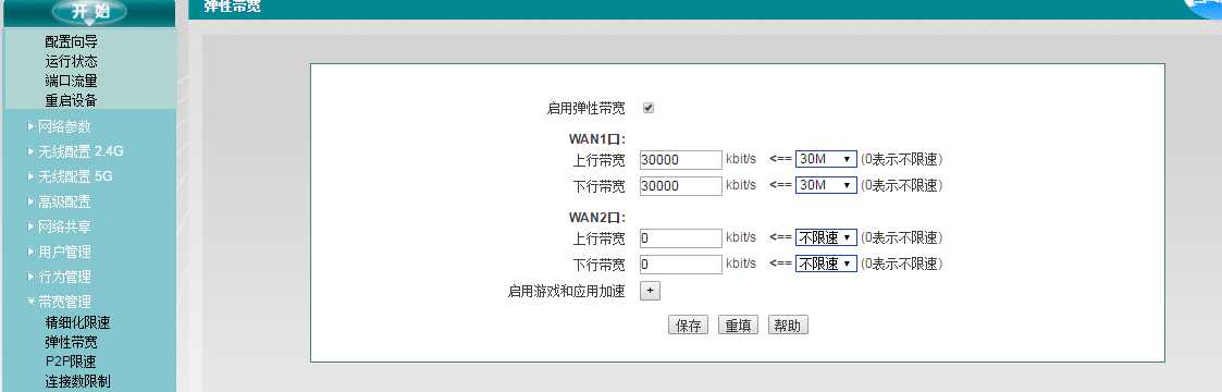 艾泰流控1.png