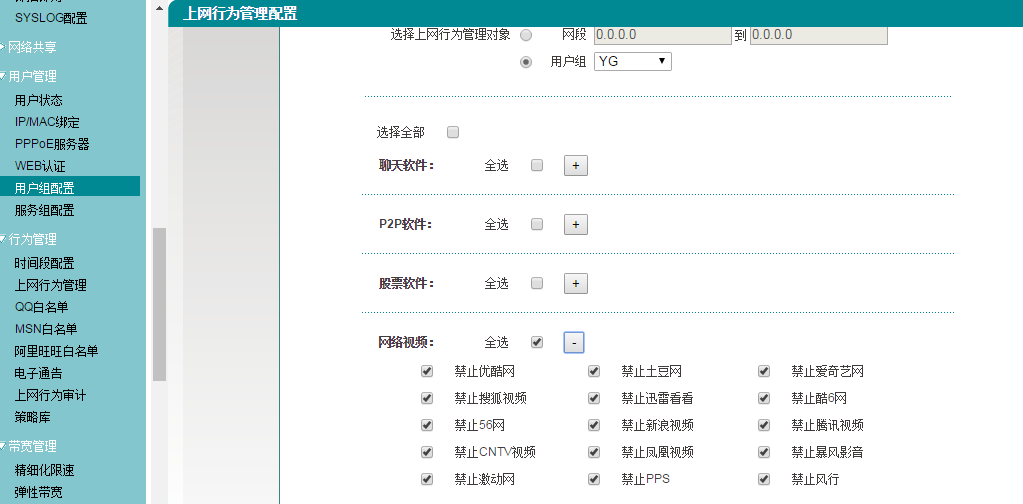 艾泰行为管理16.png