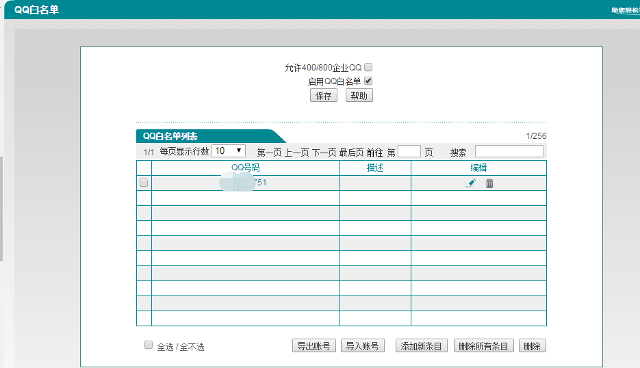 艾泰行为管理27.png