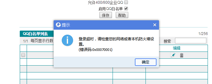 艾泰行为管理28.png