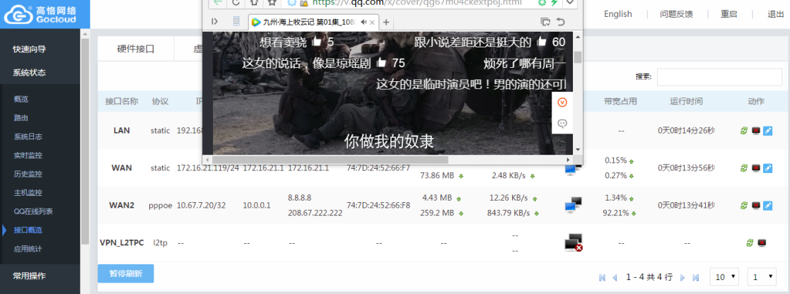 艾泰行为管理43.png