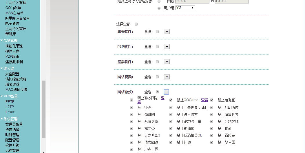 艾泰行为管理8.png